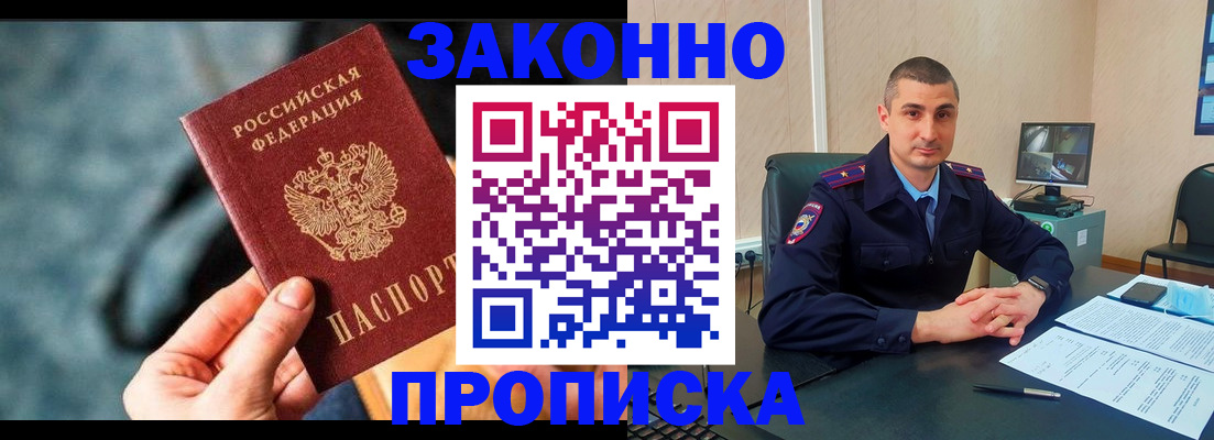 прописка для кредита в Козловке